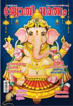 Jyothisharatnam Fortnightly