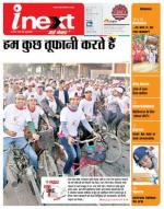 Meerut Hindi ePaper, Meerut Hindi Newspaper - InextLive