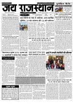 Jai Rajasthan