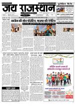Jai Rajasthan