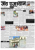Jai Rajasthan