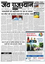 Jai Rajasthan