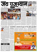 Jai Rajasthan