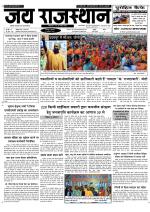 Jai Rajasthan