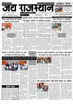 Jai Rajasthan