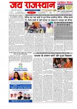 Jai Rajasthan