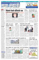 सत्य सह्याद्री 