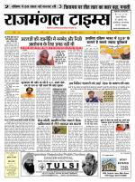 Rajmangal Times