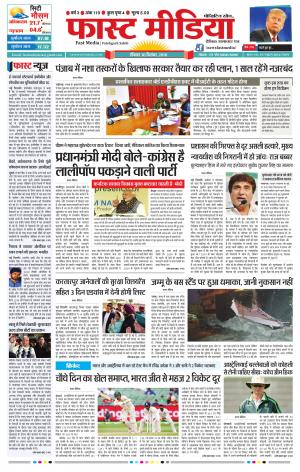 Daily Fast Media 30/12/2018