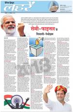 Dainik Tribune (Lehrein)