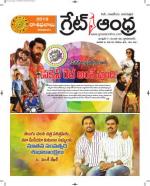 Great Andhra Epaper
