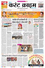 Dainik Current Crime