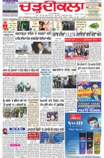 Charhdikala Newspaper (Punjab) 