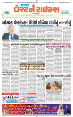 Gandhinagar Guj. - Discontinued