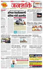 Pune - Mumbai Janshakti