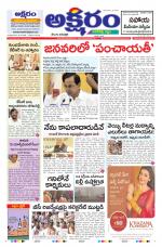 aksharam daily