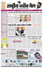 RASTRIYA NAVEEN MAIL RANCHI EDITION