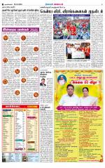 Nagarcoil Supplement