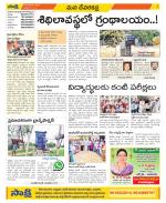 Mahabubnagar Constituencies