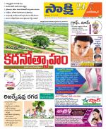 Nagarkurnool District