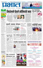 अहमदनगर आवृत्ती