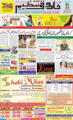 farooqui Tanzeem- Patna