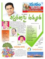 Karimnagar/siricilla/Jagityala