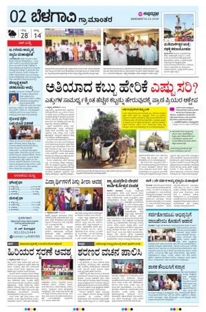 BELAGAVI RURAL