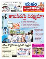 Mahaboobnagar/Gadwal/