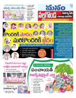 Nalgonda/Yadadri/Suryapet