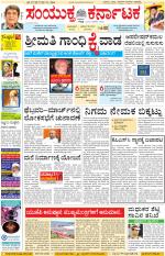 Namma Kalaburagi ಕಲಬುರಗಿ