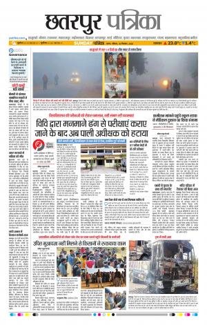 Chhattarpur patrika