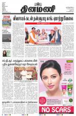 Dinamani - New Delhi