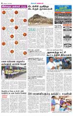 Erode-Coimbatore Supplement