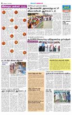 Tirupur-Coimbatore Supplement
