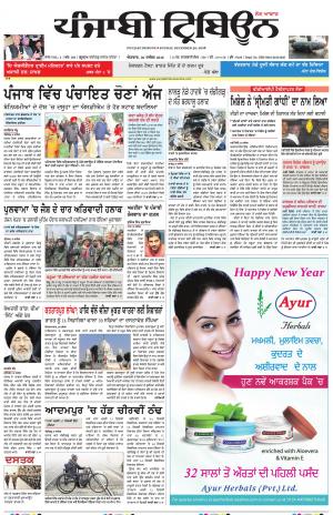 PT_30_December_2018_Delhi