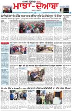 Punjabi Tribune (Majha/Doaba)