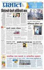 सातारा आवृत्ती