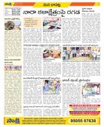 Guntur Constituencies