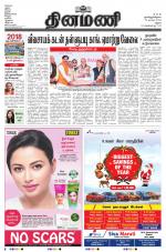 Dinamani - Virudhunagar