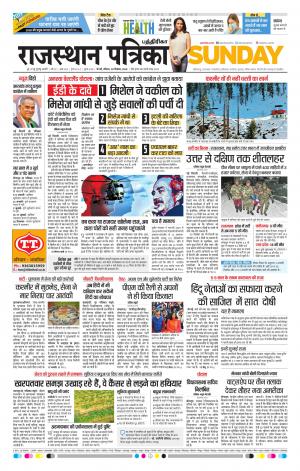 Rajasthan Patrika Chennai