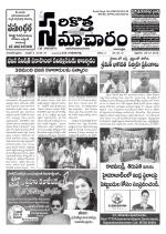 Sarikotha Samacharam