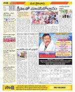 Krishna Constituencies