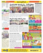 Nalgonda Constituencies