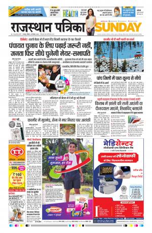 Rajsamand Edition