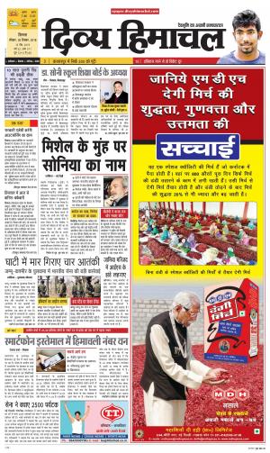 Divya Himachal Shimla