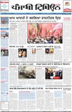 Punjabi Tribune