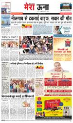 Divya Himachal Dharamsala +Mera Una +Aastha