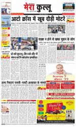 Divya Himachal Dharamsala+Mera Kullu +Aastha