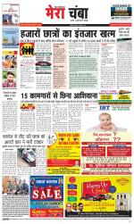 Divya Himachal Dharamsala+Mera Chamba+Aastha